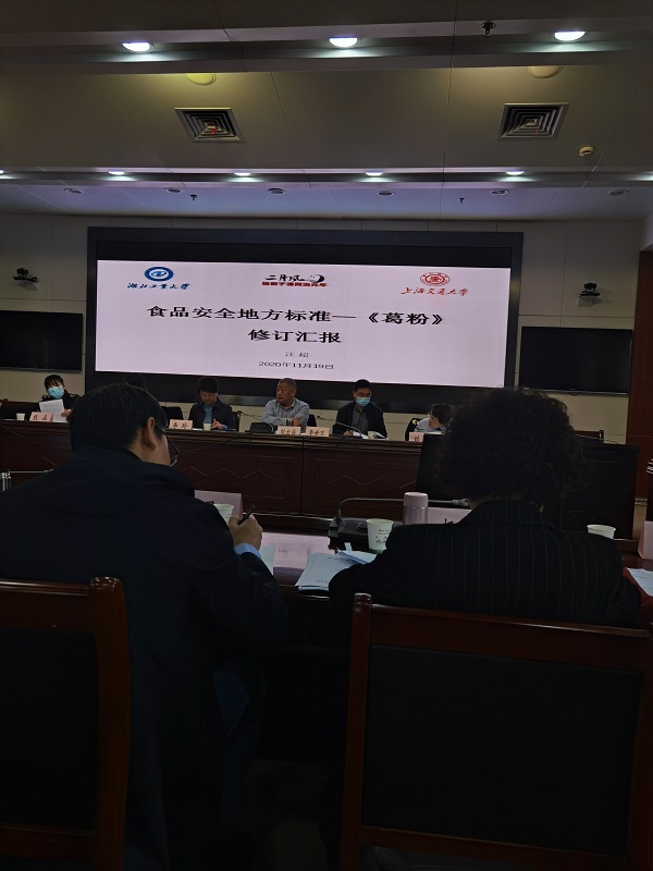 1745364959948117.jpg 38.2、標(biāo)準(zhǔn)制定答辯會(huì).jpg