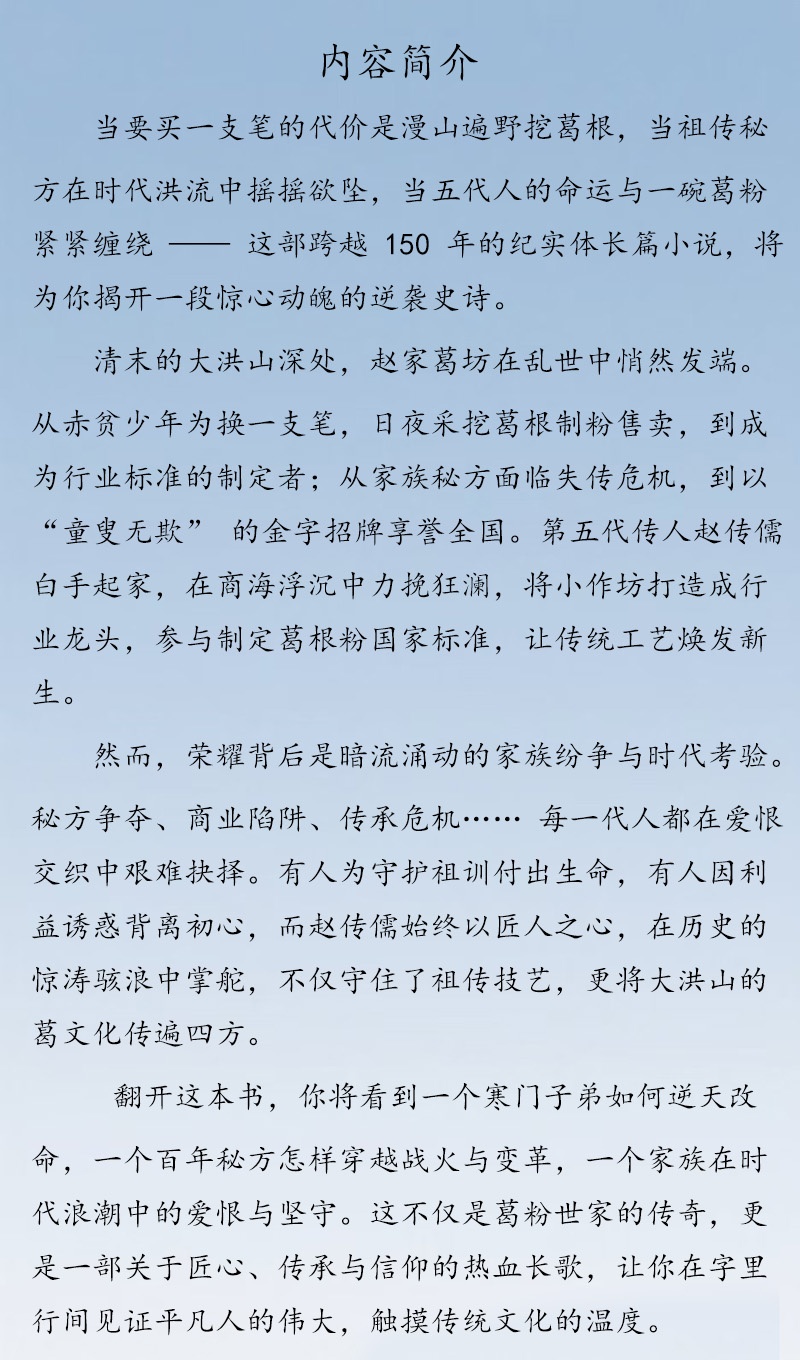 趙家葛坊簡介，原文件 - 副本.jpg