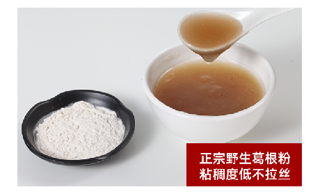 一碗葛粉香，藏著千年山水的溫柔